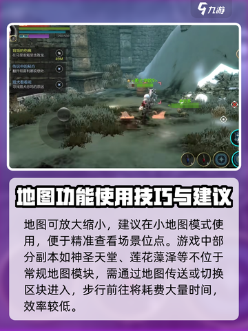 龙之谷世界地图介绍介绍截图3