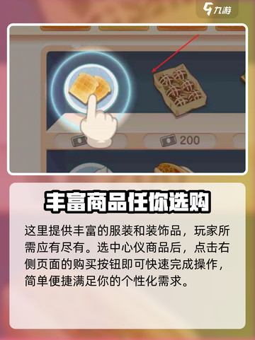 胡桃日记🔥网购操作全攻略，轻松搞定虚拟购物！截图3