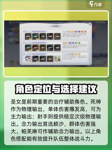圣斗士星矢重生最强🔥战队阵容推荐来啦！截图3