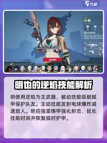 卡拉彼丘剪刀手阵营角色有哪些介绍截图3