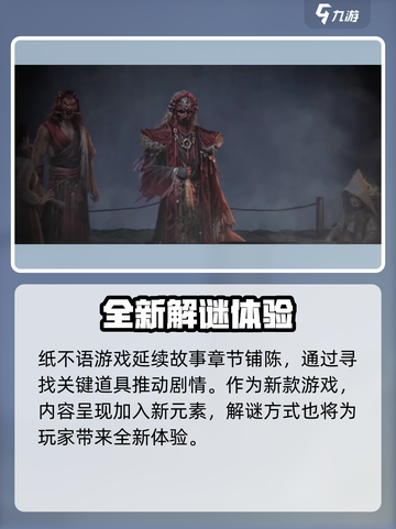 纸不语有几章介绍截图3