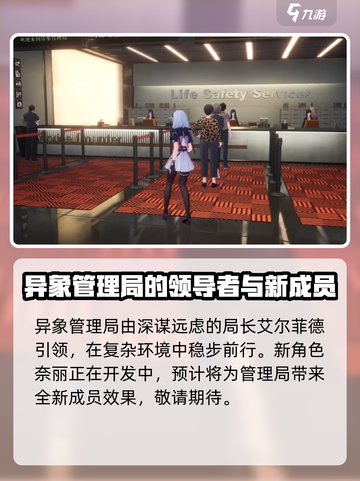 异环异象管理局怎么样介绍截图4