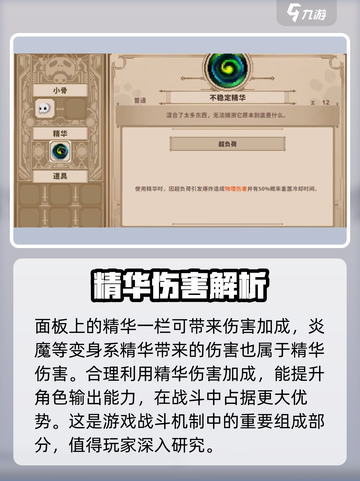 小骨英雄killer伤害机制大起底💥游戏党必看！截图5