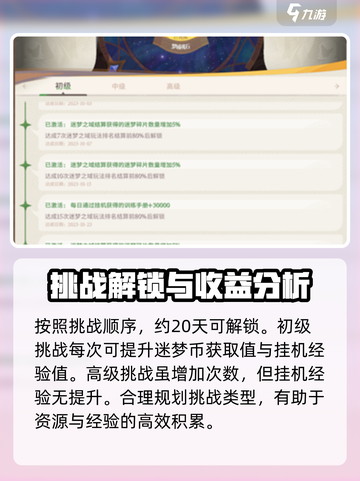 剑与远征2启程梦域魂石是什么介绍截图4