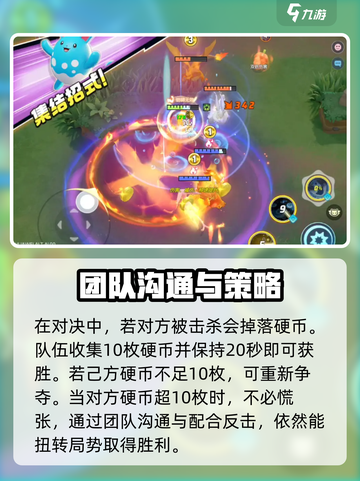 宝可梦大集结硬币收集大作战怎么玩介绍截图3