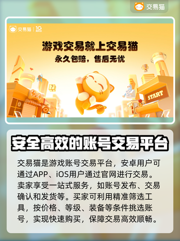 神武4账号交易🔥靠谱平台推荐🎉截图2