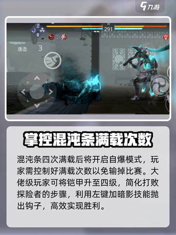 暗影格斗3🔥复制人探险者打法攻略来啦！截图4
