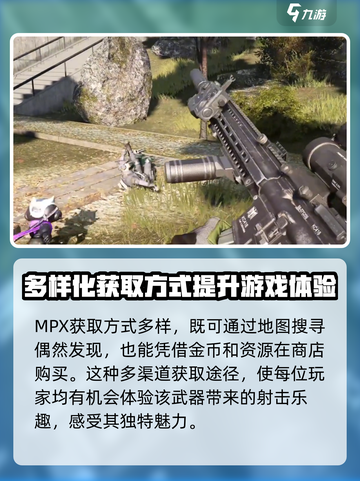 萤火突击mp叉怎么样介绍截图3
