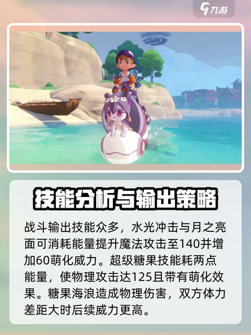 洛克王国世界🔥卡洛儿种族值完全攻略💥截图4