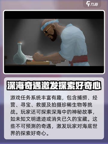 潜水员戴夫手机版下载介绍截图4