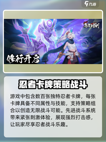 忍者时刻📖配置要求曝光！低配党也能玩转🔥截图3
