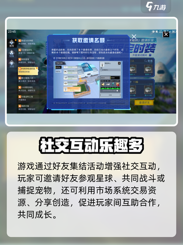 《创造吧！好友集结玩法全解💥》🎮✨截图3