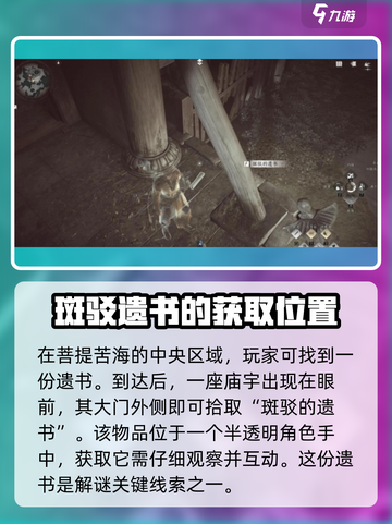 燕云十六声🔥回头是岸通关秘籍，速来！截图3