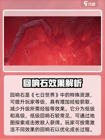 七日世界手游🔥快速升级攻略💎截图4