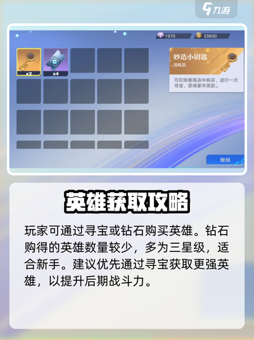 《星之破晓寻宝攻略💎限时解锁》截图4