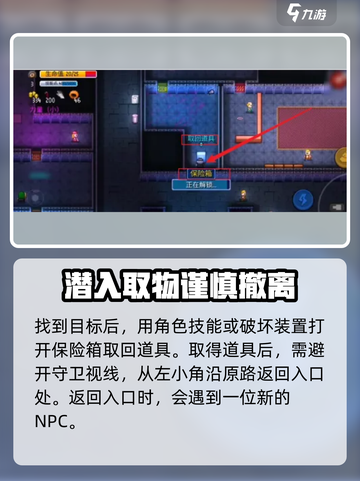 代号街区暗匿者在哪儿出现介绍截图4