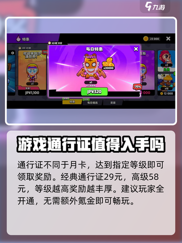 爆裂小队通行证🔥超值奖励不容错过！💥截图2