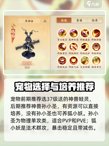 《封神幻想世界》物理职业养成秘籍🔥截图5