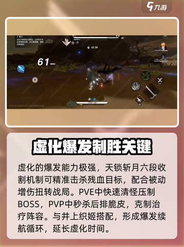 境界刀鸣虚化状态风险收益介绍截图3