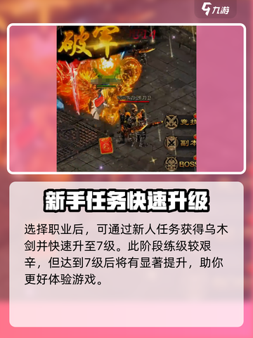 雷霆⚡斩月手游：超燃玩法揭秘，不玩后悔！截图4