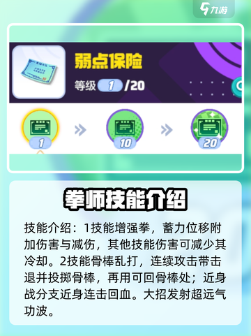 宝可梦大集结路卡利欧持有物推荐介绍截图3