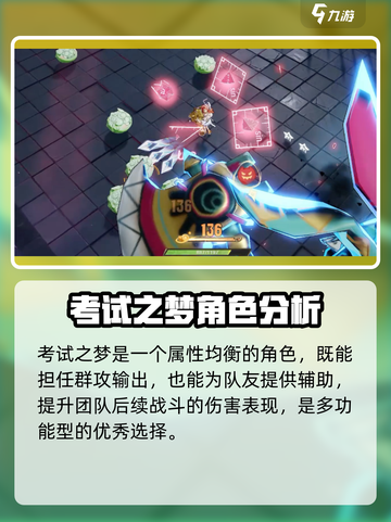 无尽梦回考试之梦🔥超全攻略来啦！🎮截图4