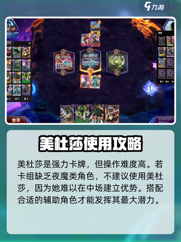 漫威终极逆转美杜莎怎么样介绍截图4