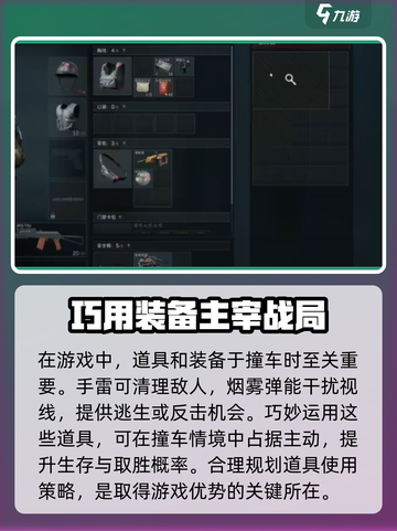 三角洲行动撞车技巧介绍截图4