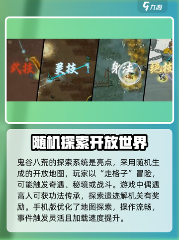 鬼谷八荒手游来了！💥下载地址抢先看👇截图4