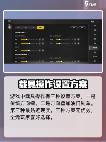 绝地求生未来之役设置怎么调介绍截图4