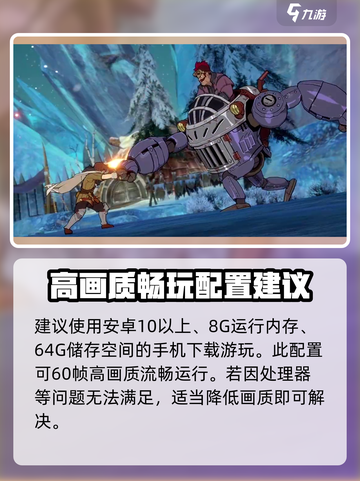 二之国交错世界多大内存介绍截图4