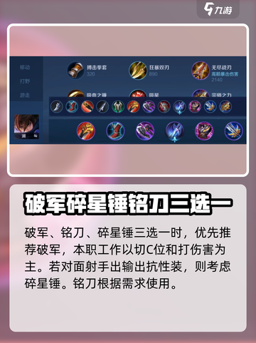 王者荣耀澜无cd出装2024介绍截图5
