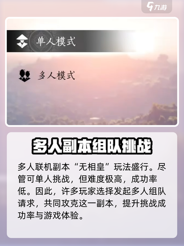 燕云十六声能联机吗介绍截图3