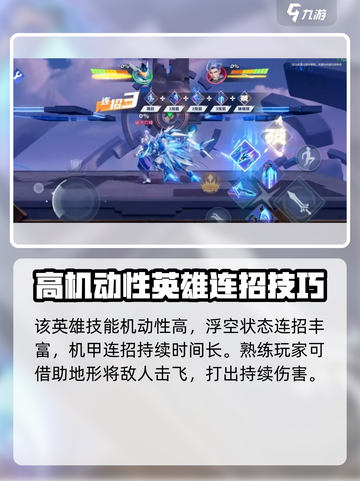 星之破晓🔥虞姬vs末日机甲，谁才是最强🎉截图6