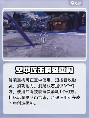 鸣潮🔥相里要实机爆料&技能展示来啦！截图5