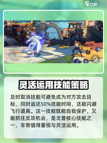 航海王壮志雄心戈普🔥蓄力玩法全攻略💎截图4