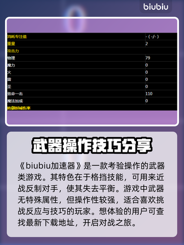 艾尔登法环🤩黄金树之影左手匕首超强攻略截图2