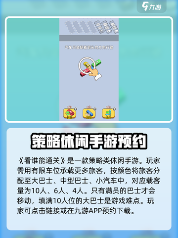 看谁能通关攻略详解介绍截图2