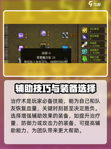五霸七雄大辅助🔥玩法攻略，轻松上分秘籍在这里！截图4