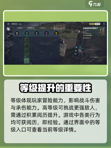荒野起源等级怎么提升介绍截图2
