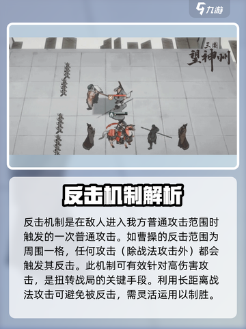 三国望神州战斗玩法介绍介绍截图3