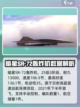 现代战舰暗星优缺点分析介绍截图3