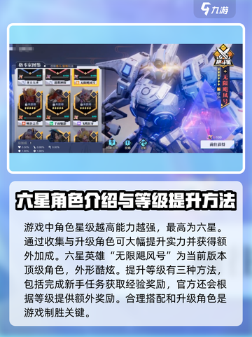 星之破晓角色最高几星🌟游戏党必看！截图2