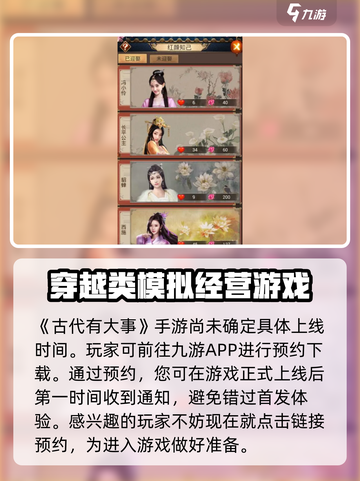 《古代有大事》公测时间🔥终于定了！🎉截图2