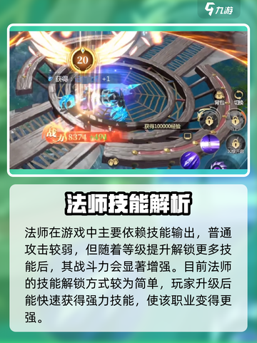 《神火大陆平民逆袭！三大职业🔥推荐》截图3