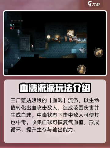 暖雪手游神像攻略介绍截图3