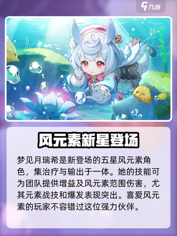 原神5.4版本是几月几号介绍截图3