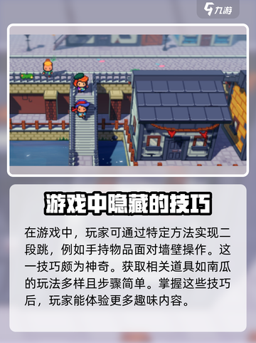 磁带妖怪跳跳南瓜如何获取介绍截图4