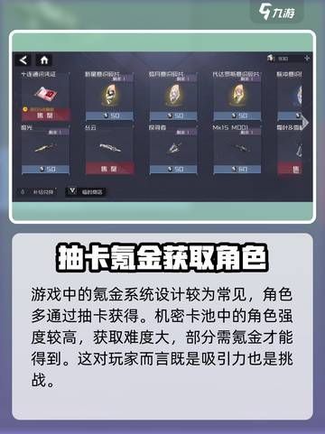 银河境界线怎么氪金介绍截图2