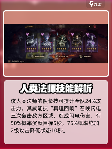 龙息神寂伊奥拉怎么样介绍截图2
